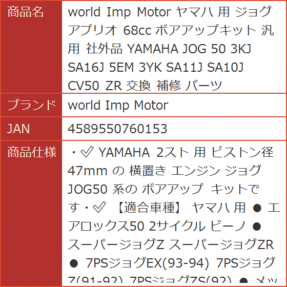 sa10j(バイク用ボアアップキット)|エンジン関連パーツ|バイク | 車 sa10j(バイク用ボアアップキット)|エンジン関連パーツ|バイク | 車