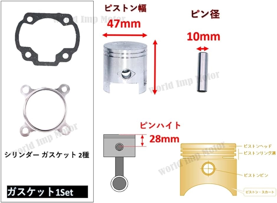 ヤマハ 用 ジョグ アプリオ 68cc ボアアップキット 汎用 社外品 YAMAHA JOG 50 3KJ SA16J 5EM 3YK