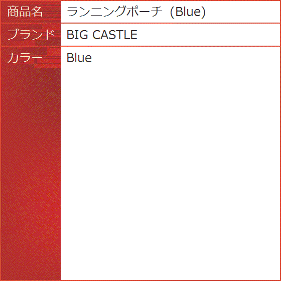 ランニングポーチ( Blue)｜horikku｜07