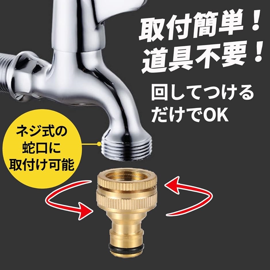 蛇口 接続 ネジ 金具 1／2 3／4 インチ散水栓 ニップル ホース