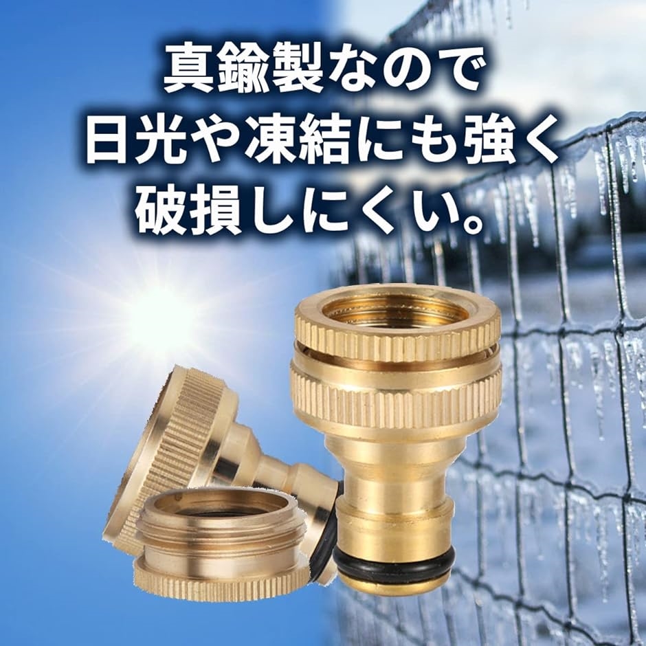 蛇口 接続 ネジ 金具 1／2 3／4 インチ散水栓 ニップル ホース
