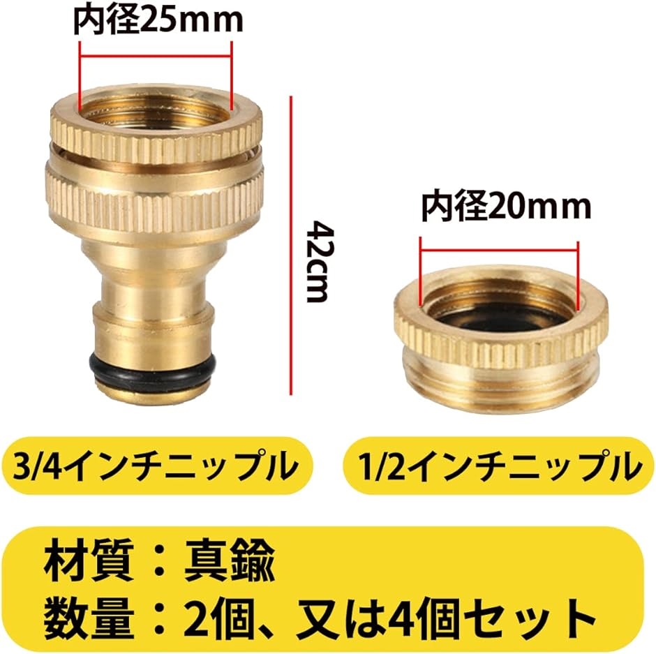 蛇口 接続 ネジ 金具 1／2 3／4 インチ散水栓 ニップル ホース