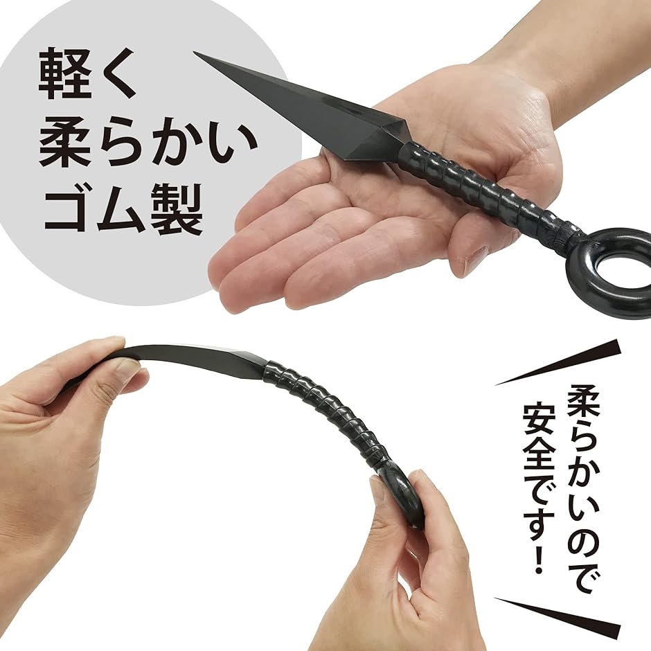 忍びの飛び道具 コスプレ 忍者 苦無 クナイ ニンジャ ゴム製