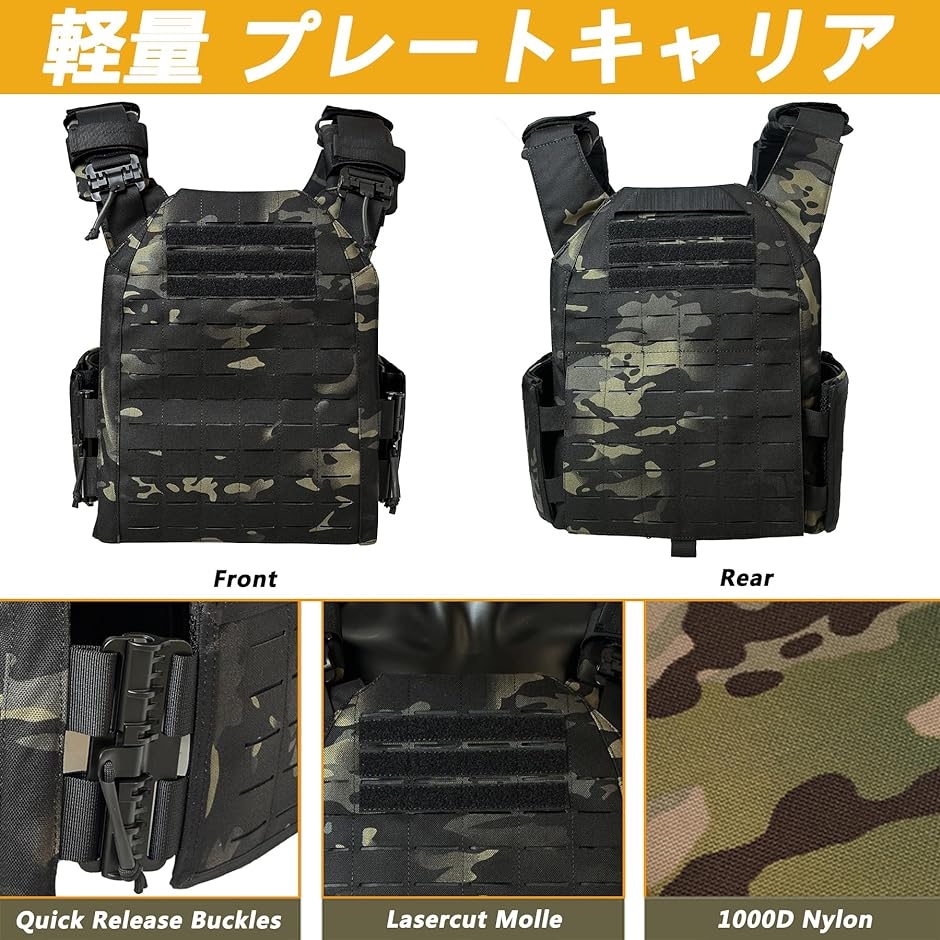 タクティカルベスト 軽量 プレートキャリア サバイバルベスト MOLLE