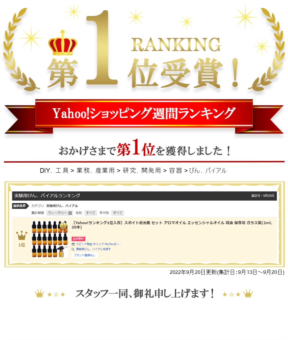 Yahoo!ランキング1位入賞】スポイト遮光瓶 セット アロマオイル エッセンシャルオイル 精油 保存用 ガラス製(2ml， 20本)  :2B4Y23R5JD:スピード発送 ホリック - 通販 - Yahoo!ショッピング