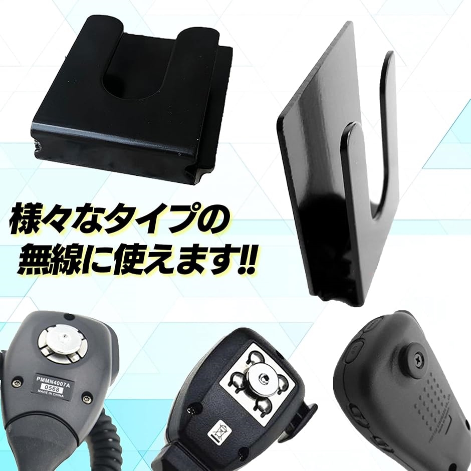 エスネット 無線 マイク 掛け ハンガー クリップ フック 両面 テープ