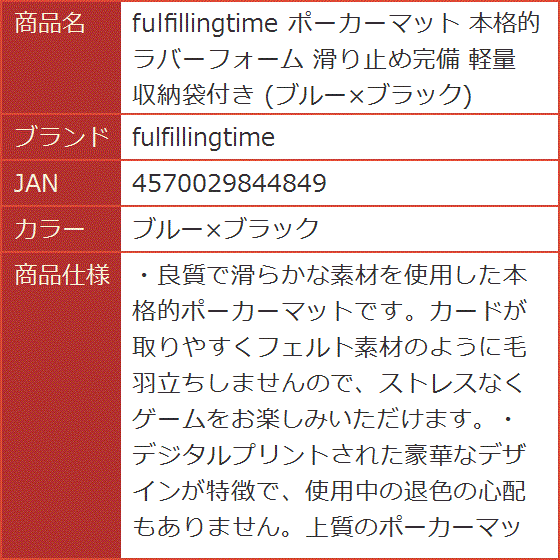 ポーカーマット 本格的 ラバーフォーム 滑り止め完備 軽量 収納袋付き ブルーxブラック( ブルーxブラック) | ブランド登録なし | 05