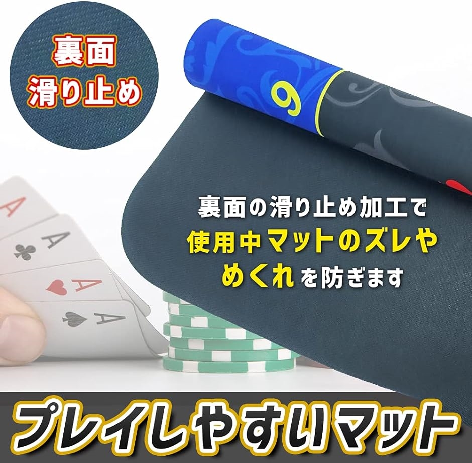 ポーカーマット 本格的 ラバーフォーム 滑り止め完備 軽量 収納袋付き ブルーxブラック( ブルーxブラック) | ブランド登録なし | 03