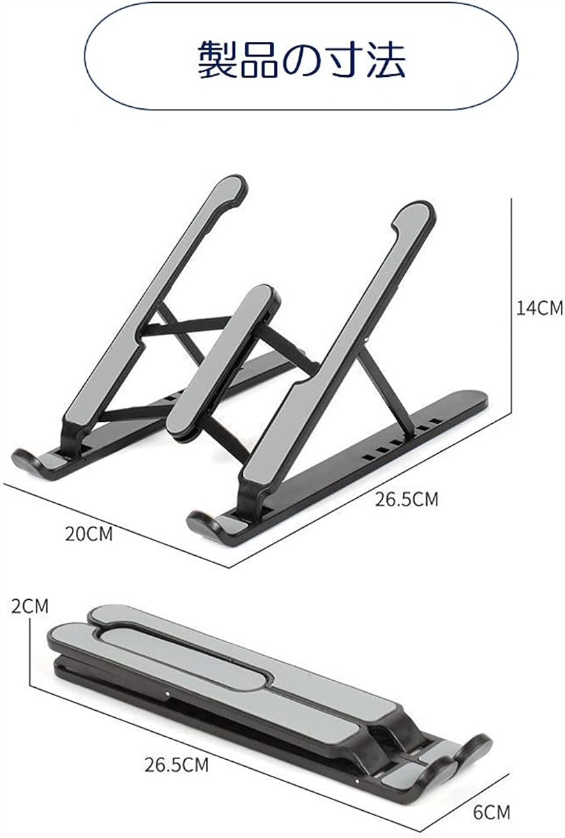 ノートパソコンスタンド タブレットスタンド 折りたたみ式 ブックスタンド 10〜17インチ 6段調節 軽量 205g( 白)｜horikku｜02