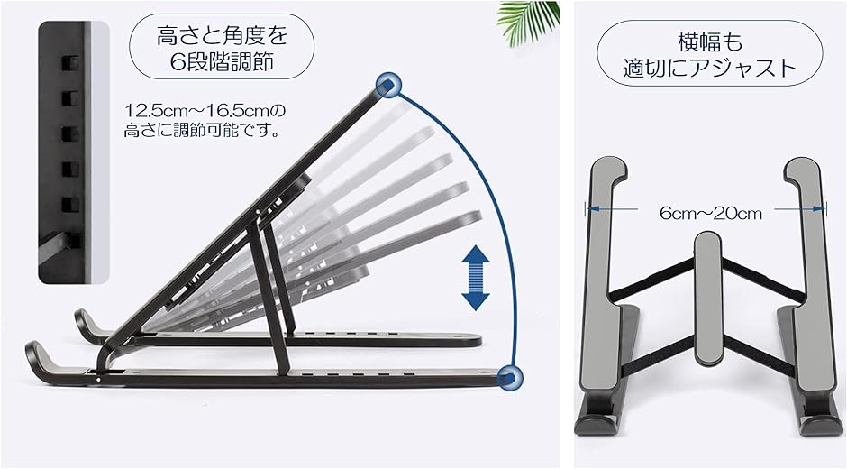 ノートパソコンスタンド タブレットスタンド 折りたたみ式 ブックスタンド 10〜17インチ 6段調節 軽量 205g( 白)｜horikku｜03