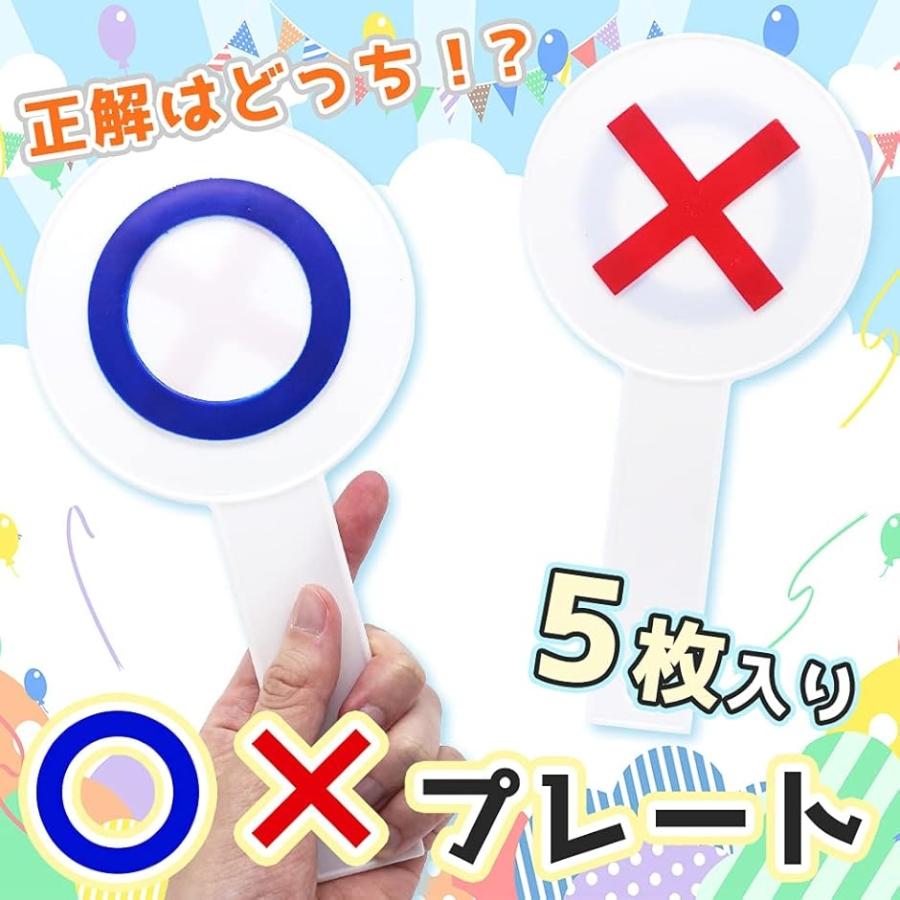 Xプレート アンサープレート 両面仕様 まるばつクイズ イベント おもしろ 5個セット 約 全長 19 5cm 直径 9 5cm 2b4y5rgss3 スピード発送 ホリック 通販 Yahoo ショッピング Xプレート アンサープレート 両面仕様 まるばつクイズ イベント おもしろ 5個セット 約 全長 19 5cm 直径 9 5cm 2b4y5rgss3 スピード発送 ホリック 通販 Yahoo ショッピング