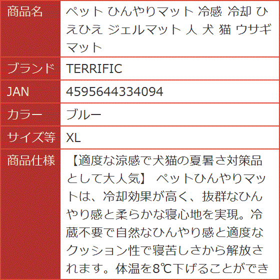 ペット ひんやりマット 冷感 冷却 ひえひえ ジェルマット 人 犬 猫 ウサギ( ブルー,  XL)｜horikku｜09