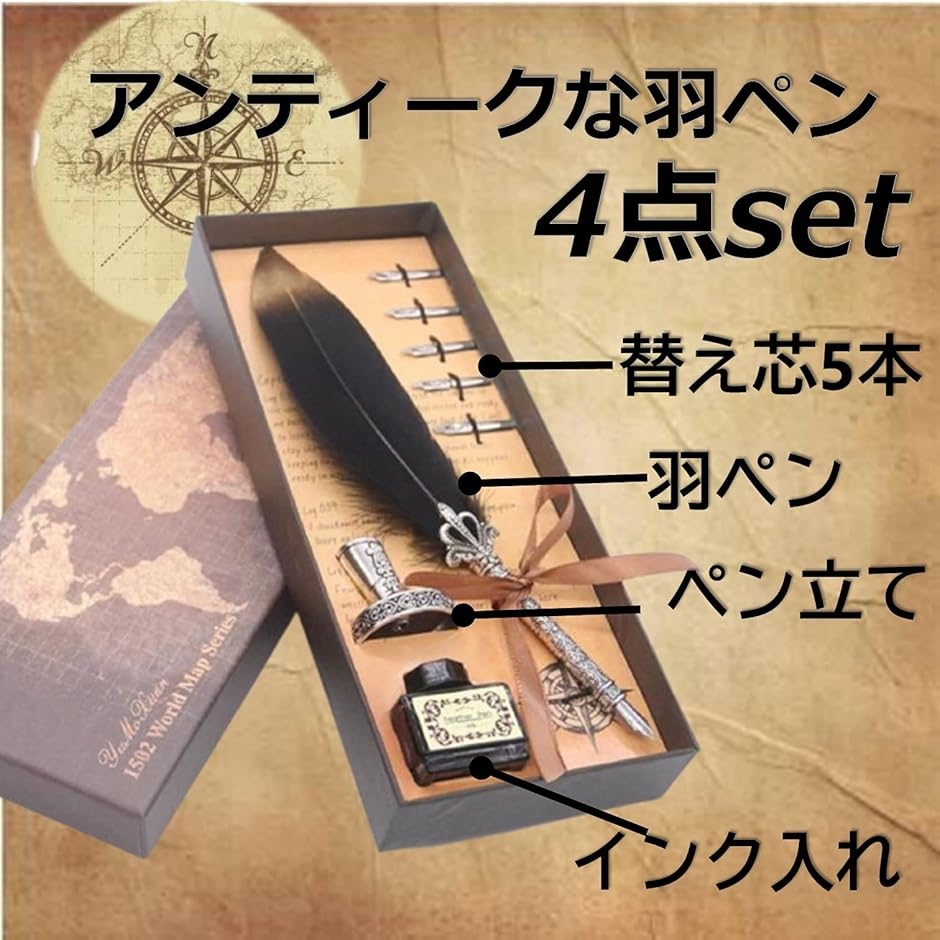 羽根 ペン 万年筆 スタンド インクボトル セット アンティーク