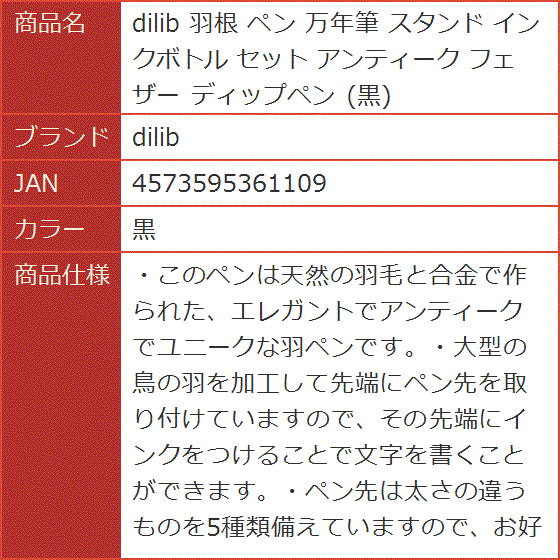 羽根 ペン 万年筆 スタンド インクボトル セット アンティーク