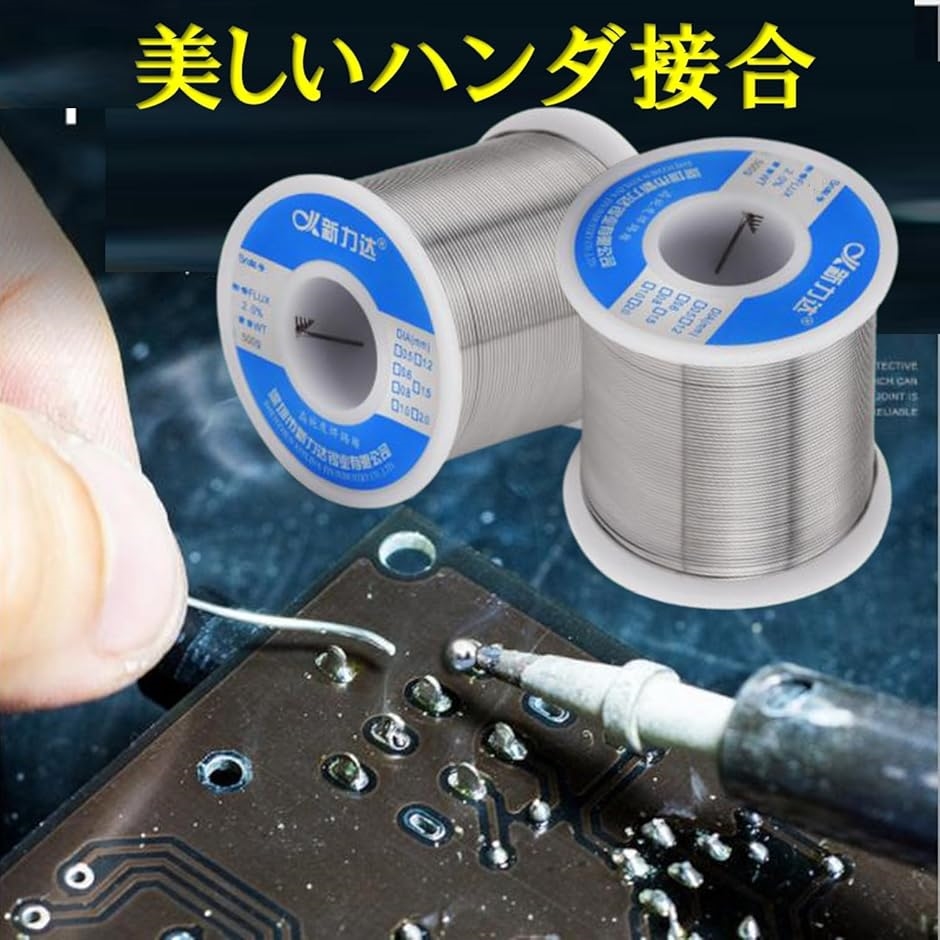 はんだワイヤー ハンダ 45/55 スズ/鉛 Sn45Pb55 500gリール巻
