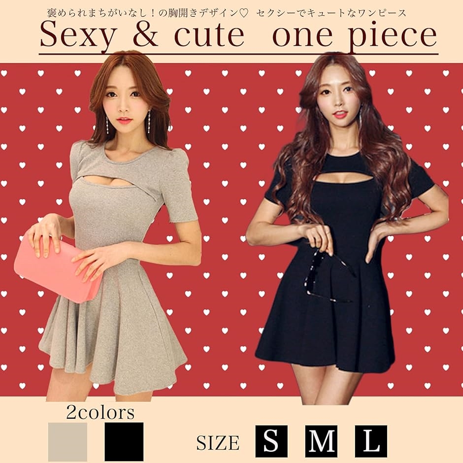 クローブキューブセクシー ミニ ワンピース 胸開き レディース ニット