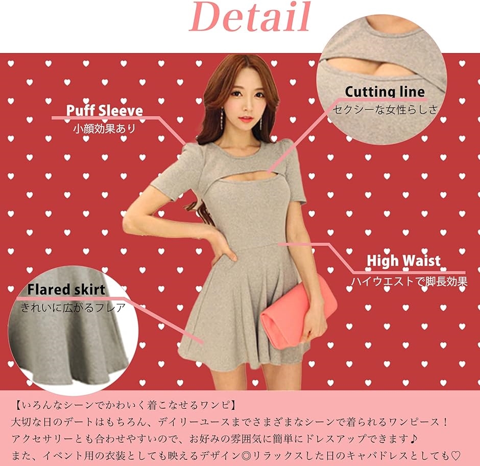 クローブキューブセクシー ミニ ワンピース 胸開き レディース ニット