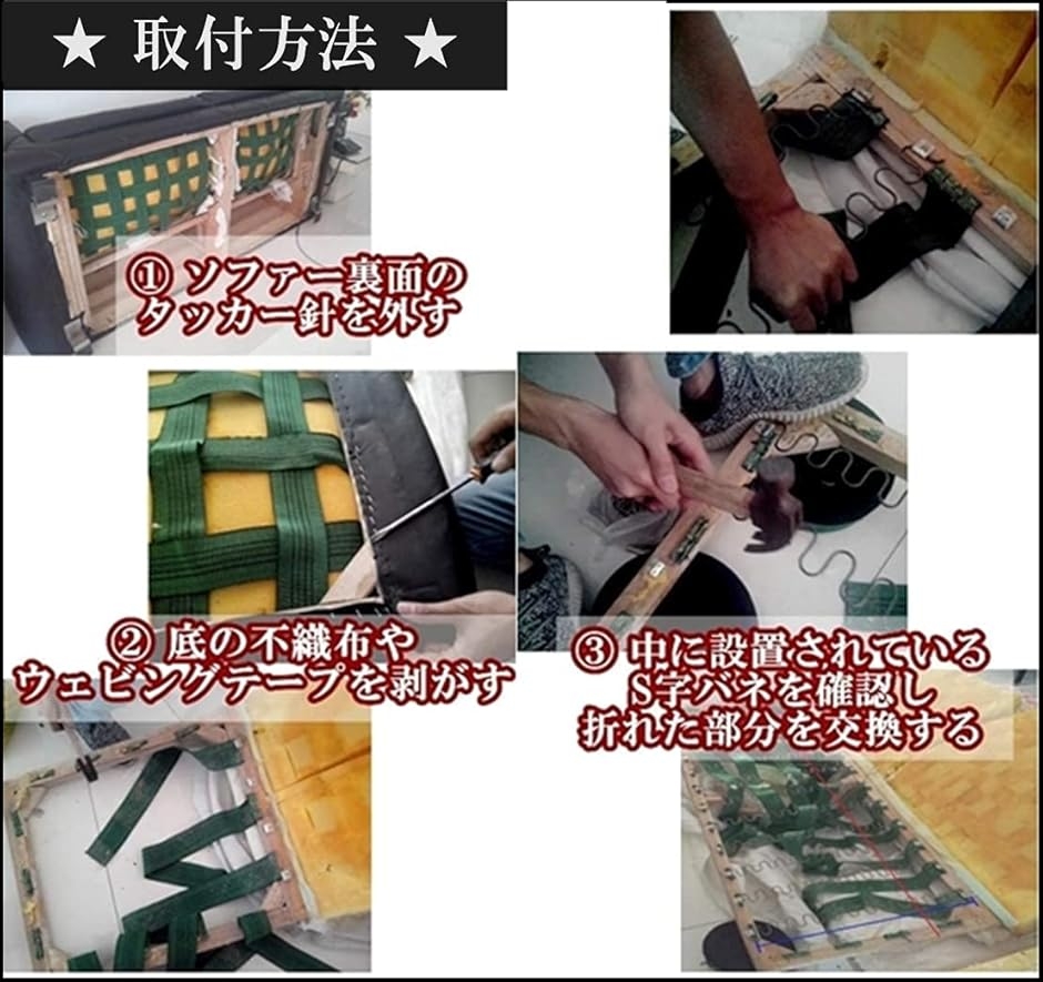 Sバネ ソファー 張り替え セット Sバネ／固定具／釘／引張コイル