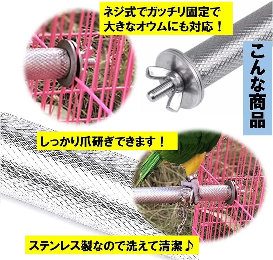 ステンレス 洗える 止まり木 20cm( 1本) : スピード発送
