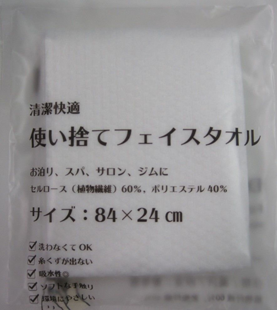 タオル 使い捨て トイレの商品一覧 通販 - Yahoo!ショッピング