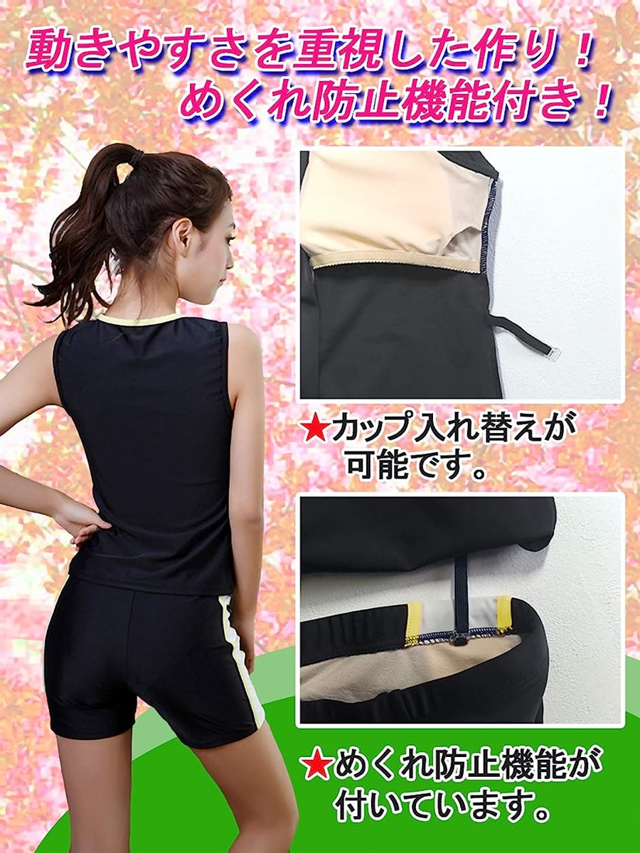 レディース フィットネス水着 セパレート めくれ防止 体型カバー 