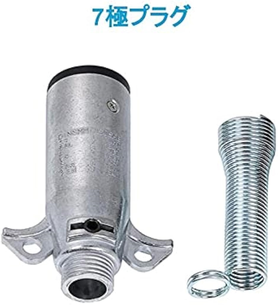 チェンジレバービッグトレーラー 牽引 配線 7極 コネクター 7ピン 電極配線 接合 カプラー ヒチ 車両側