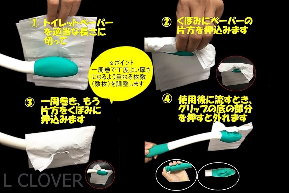 お尻拭き トイレ補助具 トイレットペーパー 排泄ケア 排泄補助具