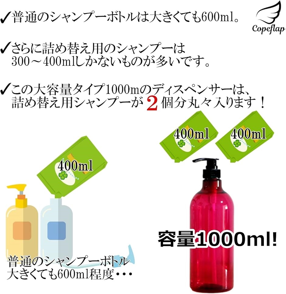 シャンプーディスペンサー 1000ml シャンプーボトル つめかえボトル 大