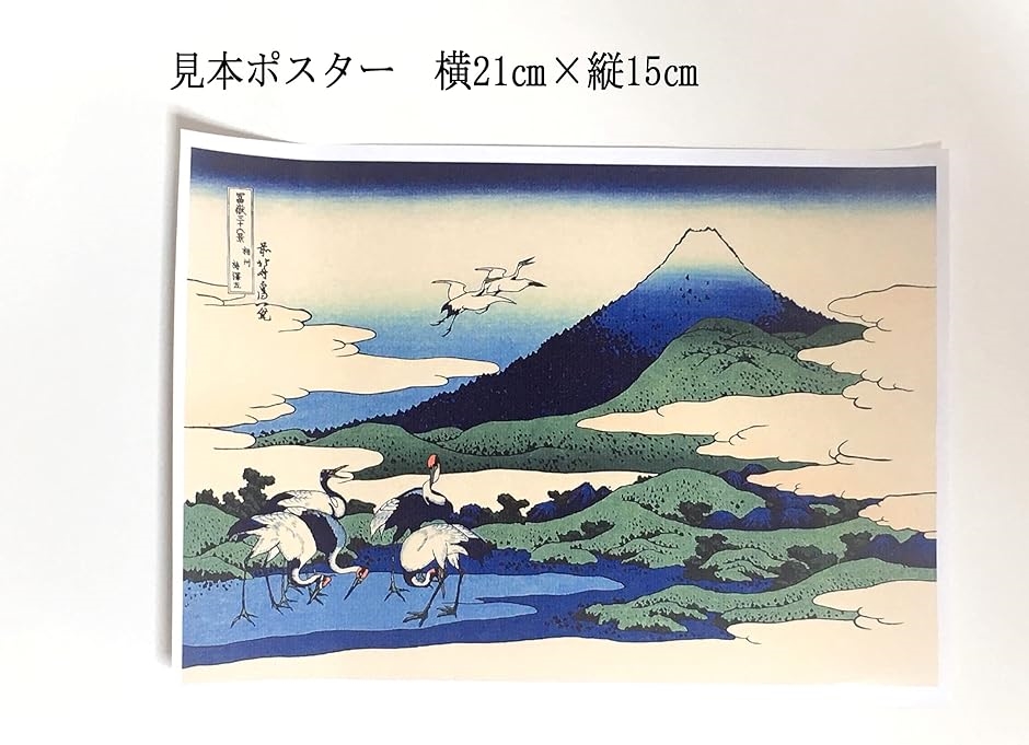 ジグソーパズル 浮世絵 1000 ピース ミニピース 完成寸法