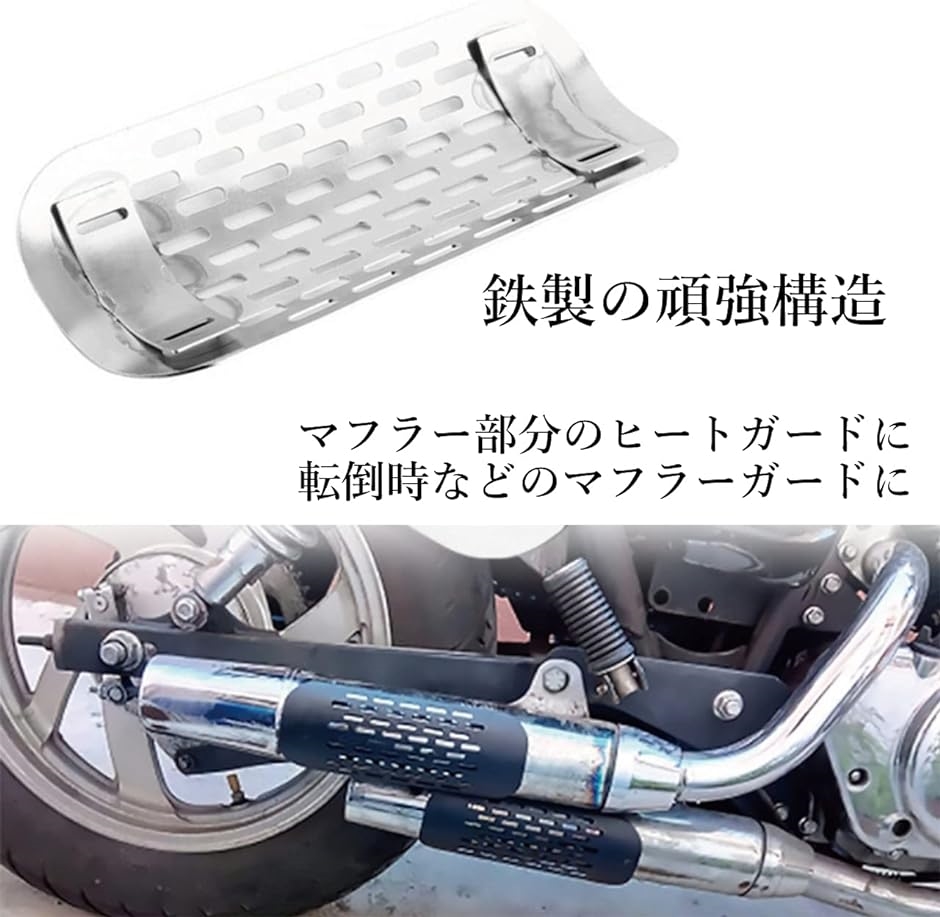 ヒロワールドトレード マフラーガード バイク用 ヒートガード