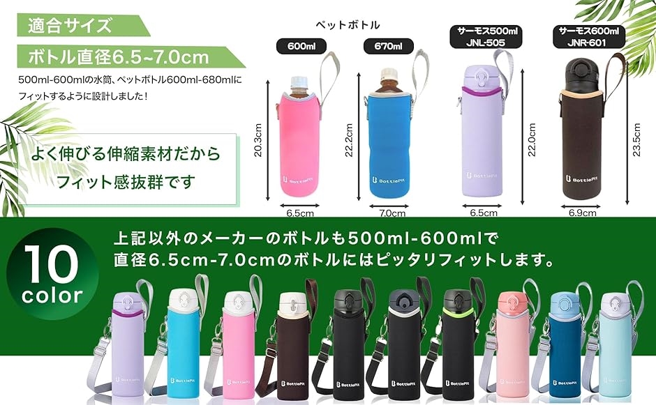 水筒カバー 500ml ショルダーストラップ 付き(ブラック/グリーン
