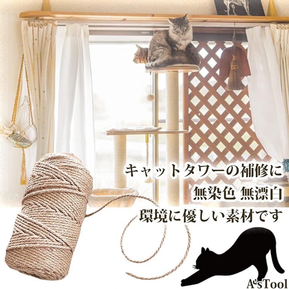 麻紐 マクラメ ジュート ひも サイザルロープ ヘンプ( 太さ5ミリ