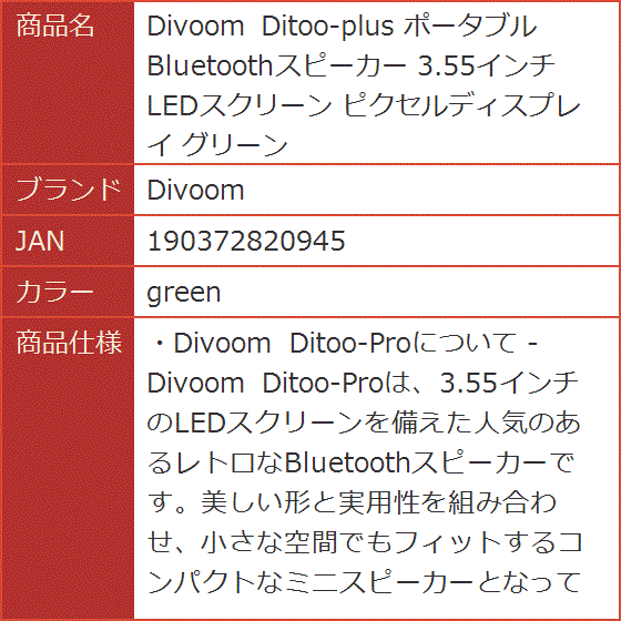 Ditoo-plus ポータブル Bluetoothスピーカー 3.55インチ LEDスクリーン ピクセルディスプレイ MDM( green)｜horikku｜07