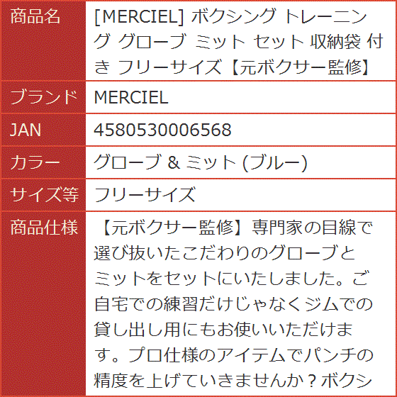 ボクシング トレーニング グローブ ミット セ...の詳細画像5