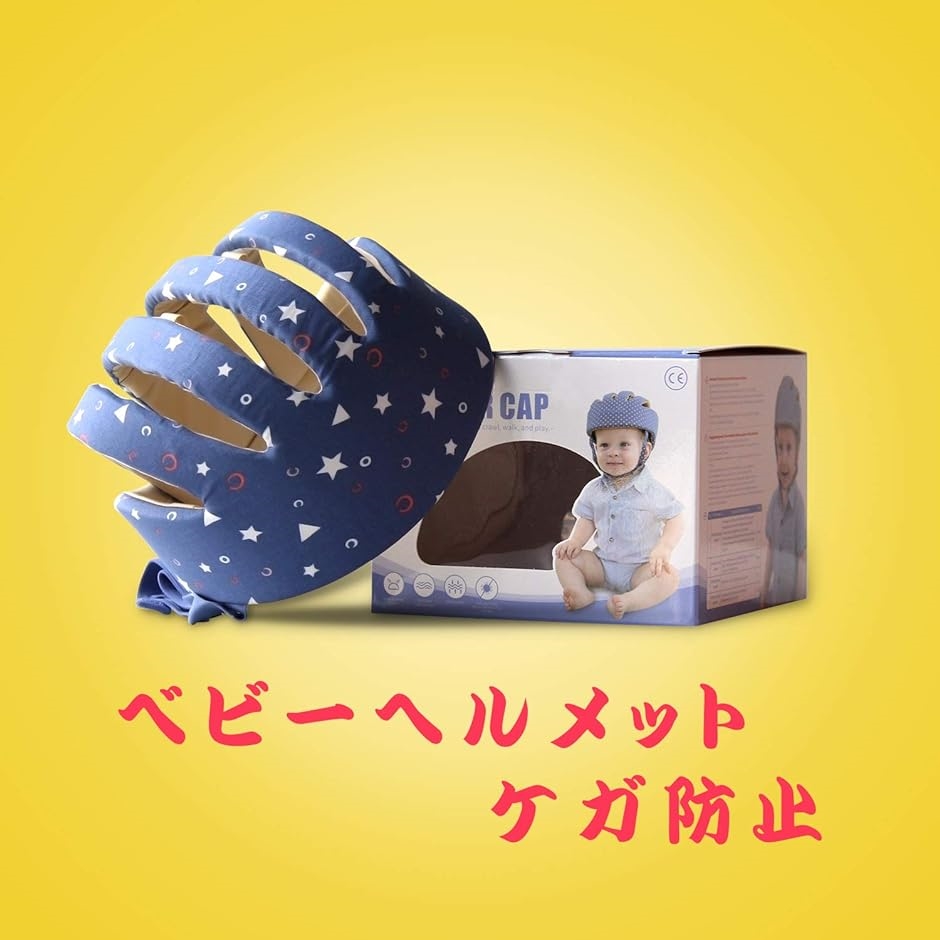 赤ちゃん 頭 ガード ベビー ヘルメット 室内用 綿100％ 可愛い 洗える MDM( ブルー柄,  S)｜horikku｜07