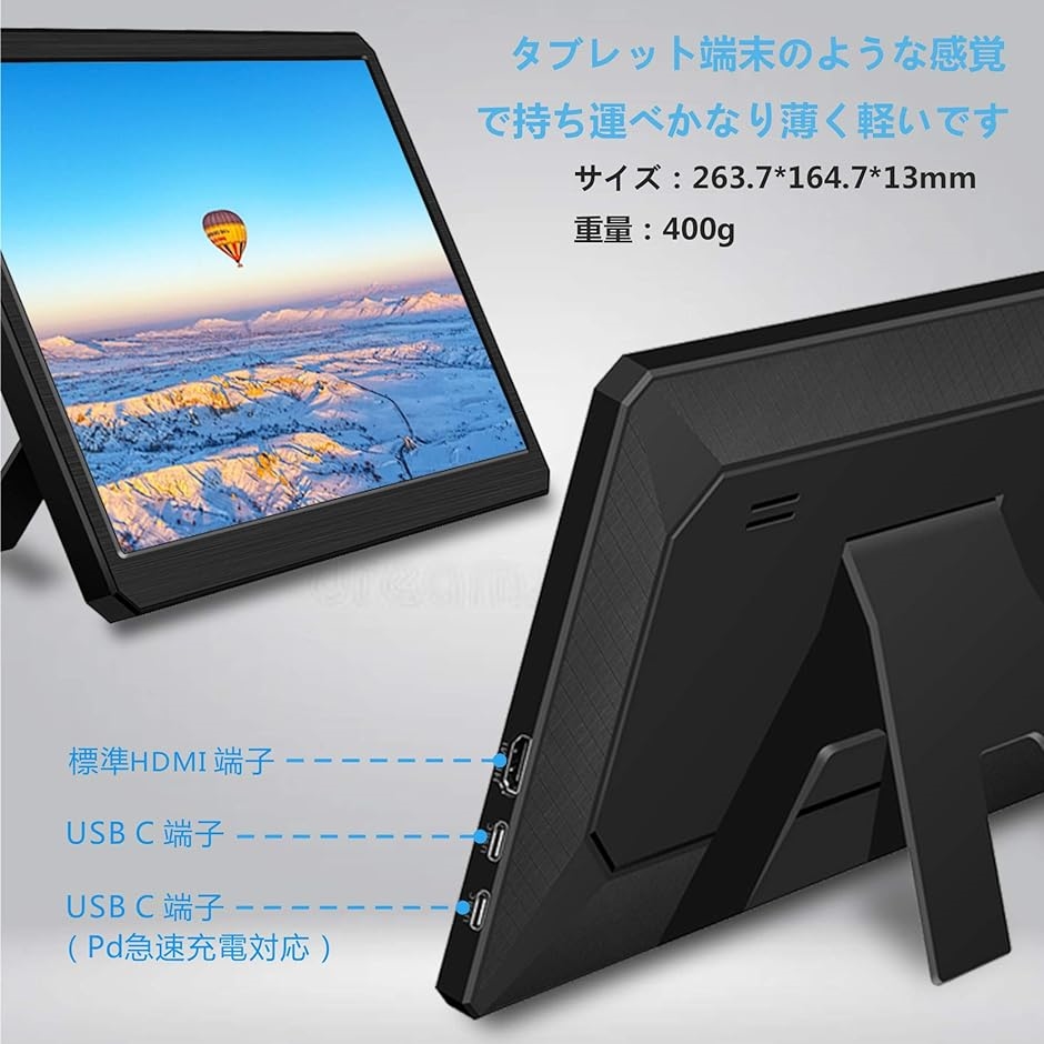 モバイルディスプレイ 超薄 10インチ 小型 モニター HD1366x768 液晶