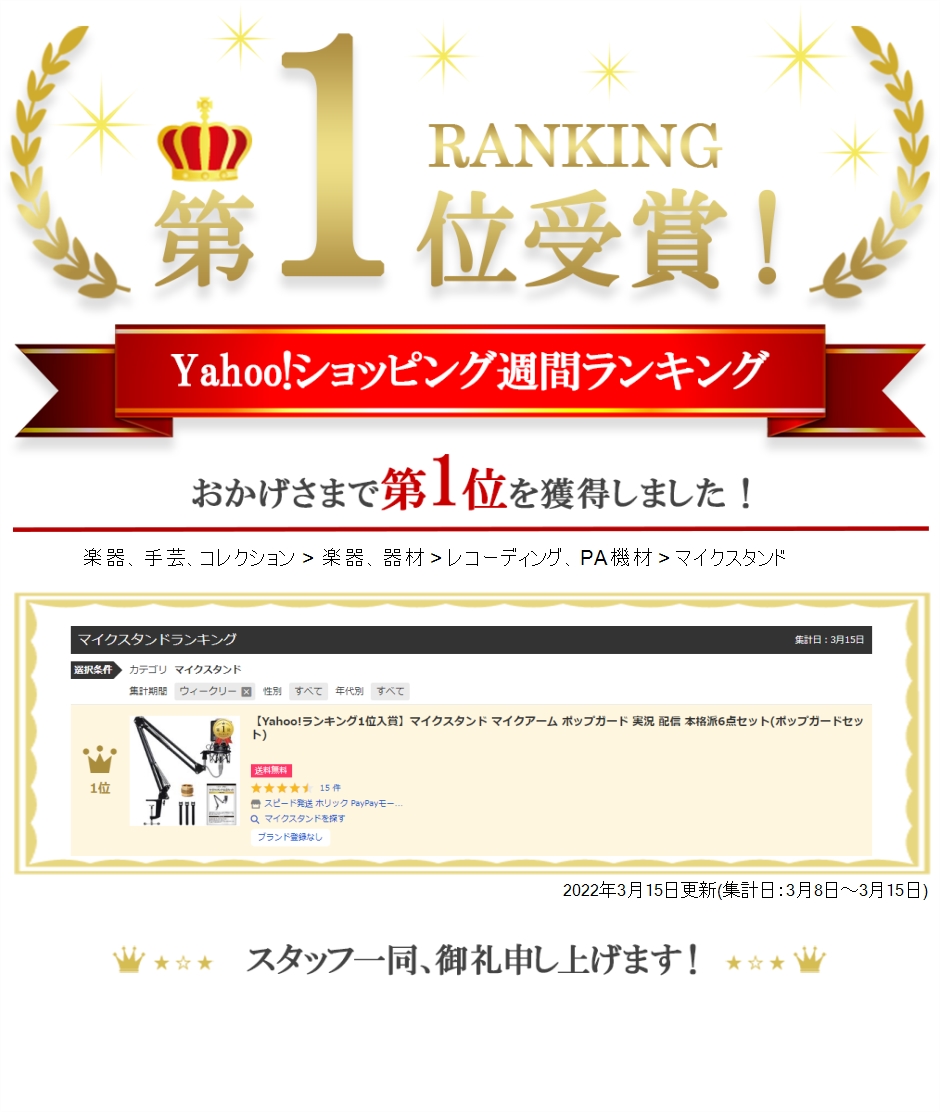 【Yahoo!ランキング1位入賞】マイクスタンド マイクアーム ポップガード 実況 配信 本格派6点セット( ポップガードセット)｜horikku｜07