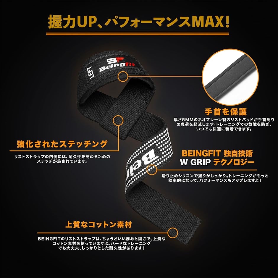 Beingfit リストストラップ 筋トレ リフティングストラップ 正規品 ２個セット 60cm ベンチプレス 握力補助 黒 MDM( Red)｜horikku｜03