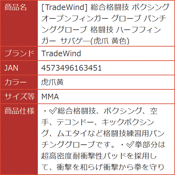 総合格闘技 ボクシング オープンフィンガー グローブ パンチンググローブ ハーフフィンガー サバゲ― 虎爪 黄色( 虎爪黄,  MMA)｜horikku｜08