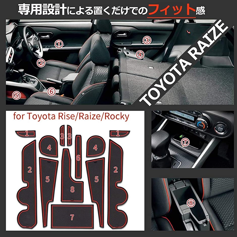 スタートサイド トヨタ ライズ TOYOTA RAIZE A200A/210A型 内装パーツ インテリア ラバーマット( 黒＆赤)｜horikku｜04