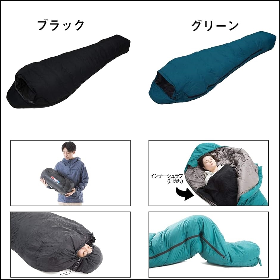 ダウン90% 寝袋 シュラフ 耐寒-30度 真冬対応型 ブラック 黒 テックエボ 真冬対応型 ダウン 寝袋 シュラフ 耐寒-30度 マミー