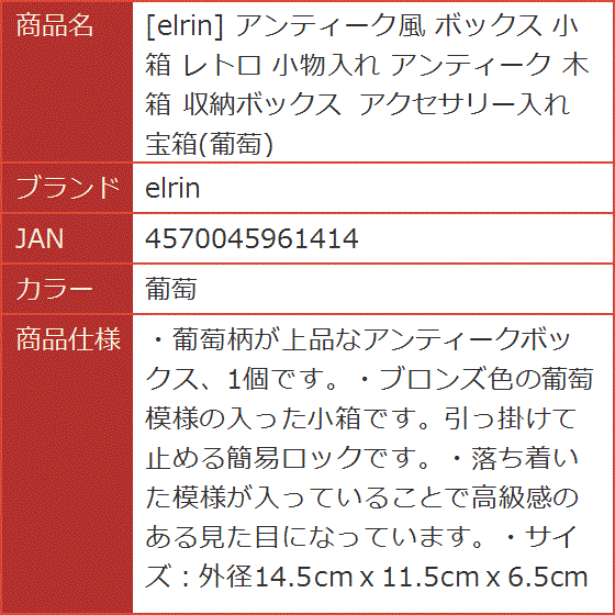 楽天市場】アンティーク風 ボックス 小箱 レトロ 小物入れ 木箱