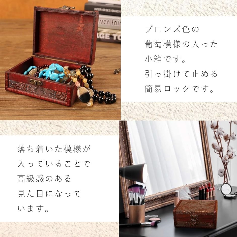アンティーク風 ボックス 小箱 レトロ 小物入れ 木箱 収納 アンティーク風 ボックス 小箱 レトロ 小物入れ 木箱 収納