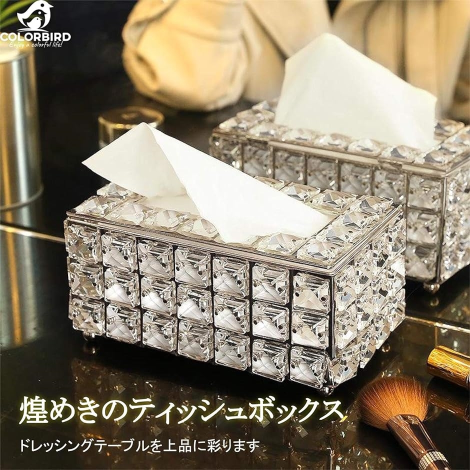 Amazon｜クリスタルストーン ティッシュボックス ティッシュ