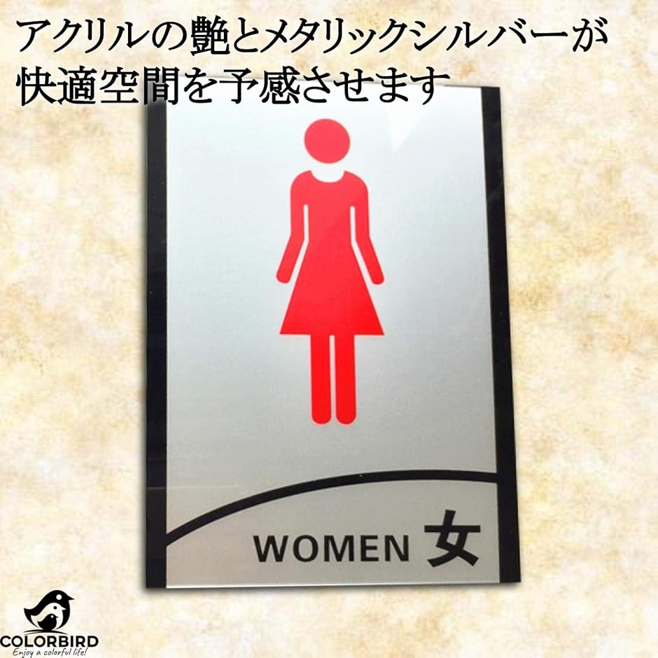 トイレ サイン プレート 男女 一対 看板 トイレマーク トイレプレート