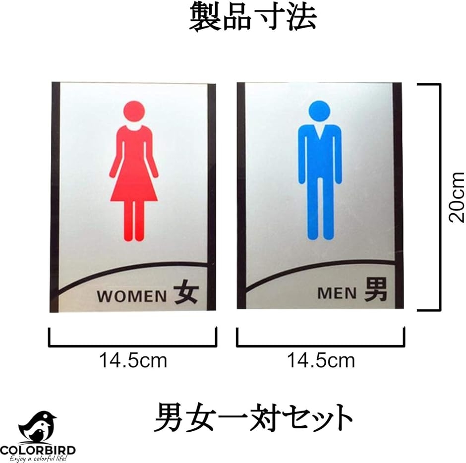 トイレ サイン プレート 男女 一対 看板 トイレマーク トイレプレート