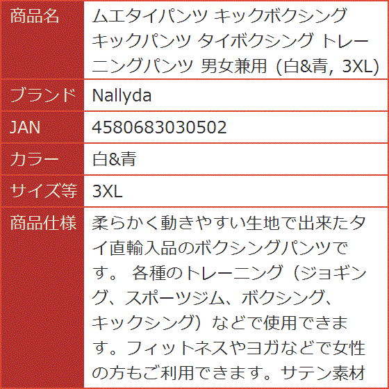 【ftyy】スーパーボ ムエタイキックパンツ　白×赤のSサイズ 71W2gampJOL._AC_SX569_.jpg