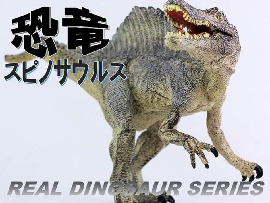 ウィスアイランド 大迫力 リアル ダイナソー 恐竜 怪獣 フィギュア スピノサウルス｜horikku｜02