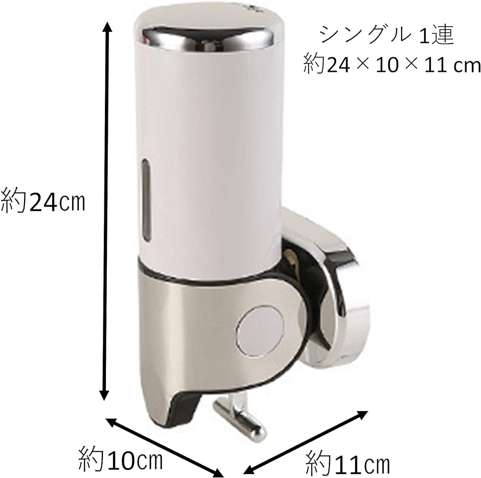 盗難防止ロック付き ソープディスペンサー 壁掛け 手動 浴室 洗面所(シルバー, シングル１連：500mx１) :2B60NFNTJY:スピード発送  ホリック - 通販 - Yahoo!ショッピング