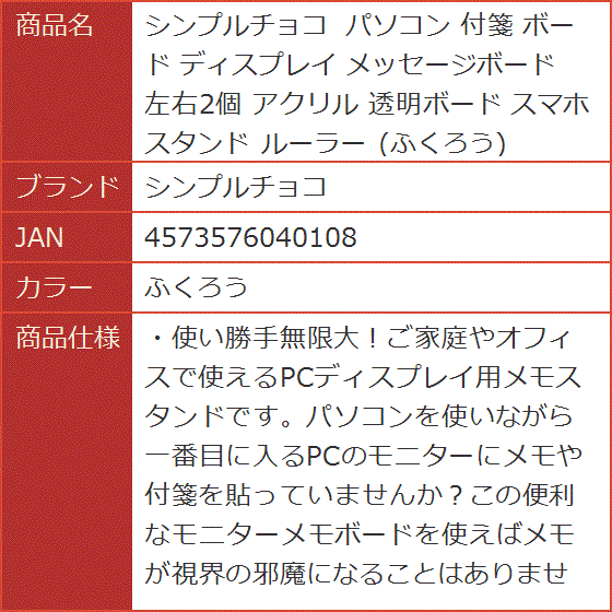 パソコン 付箋 ボード ディスプレイ メッセージボード 左右2個